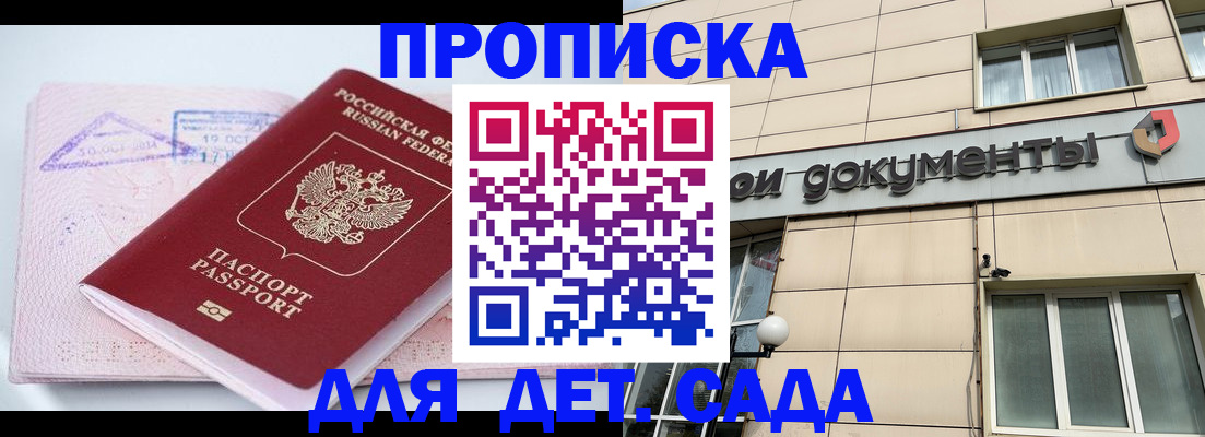 временная регистрация законно в Пролетарске