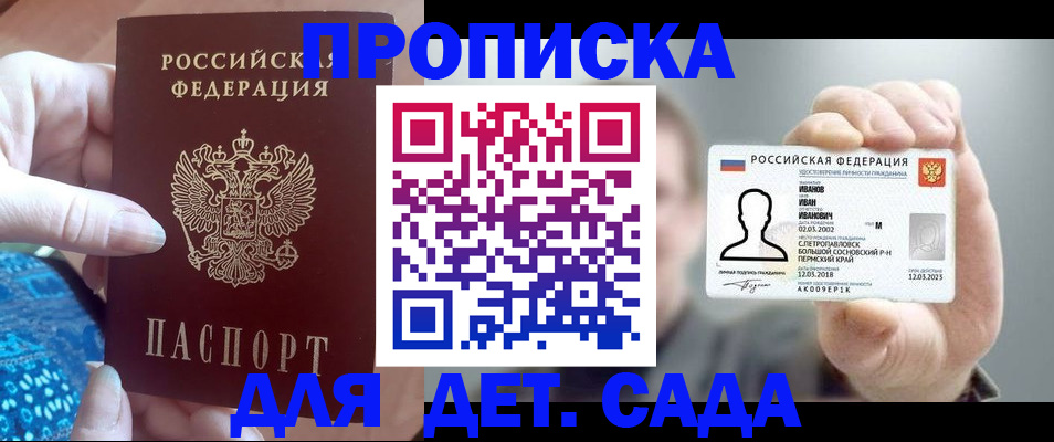 временная регистрация адрес в Пролетарске
