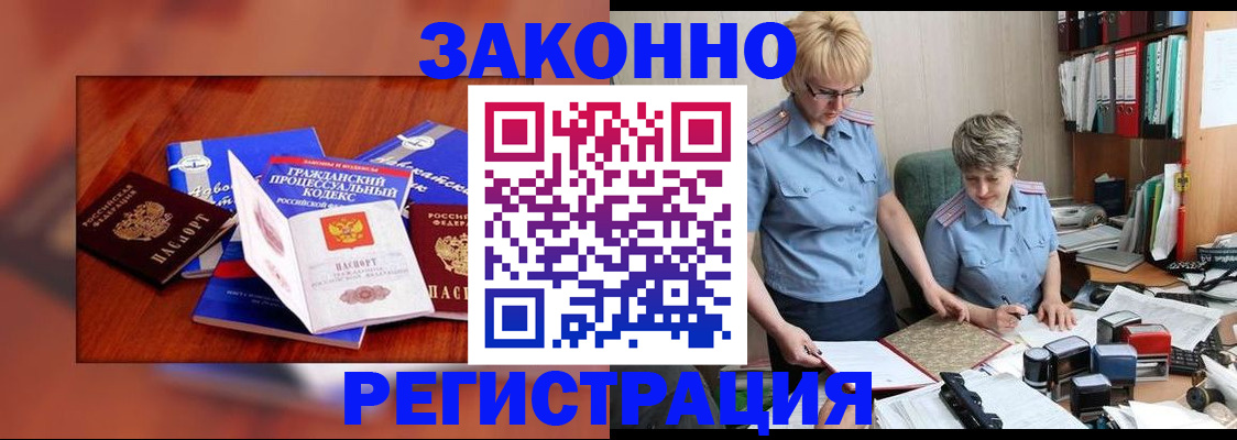 временная регистрация для всех в Пролетарске